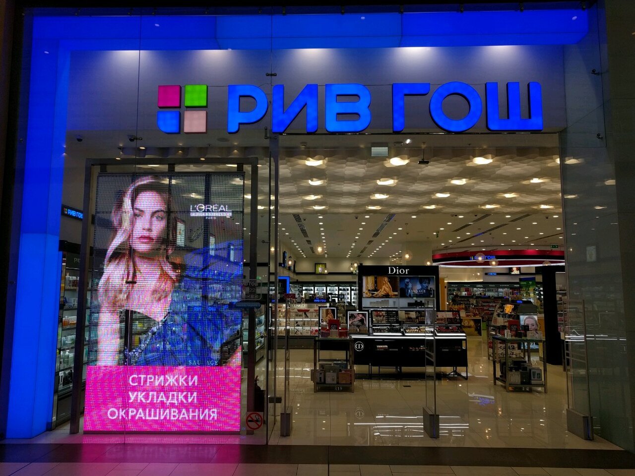 Écran LED interactif — Projet Street Communication