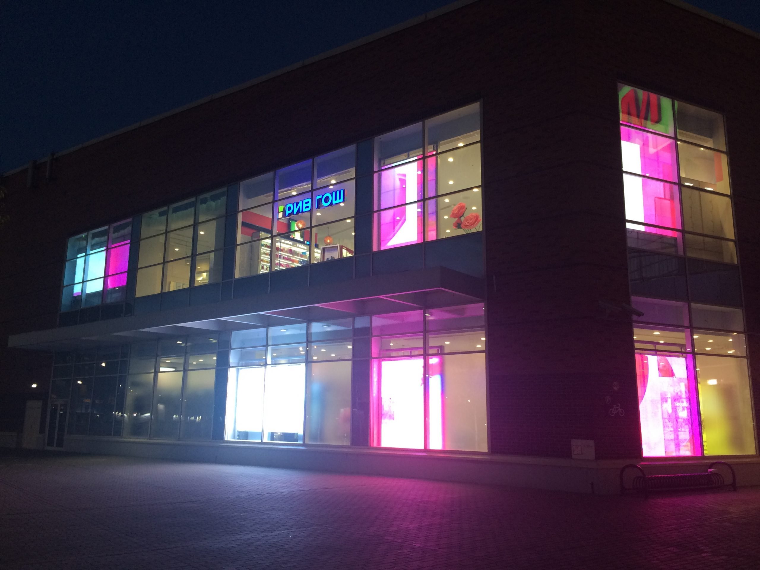 Écran LED transparent Moscow Khimki