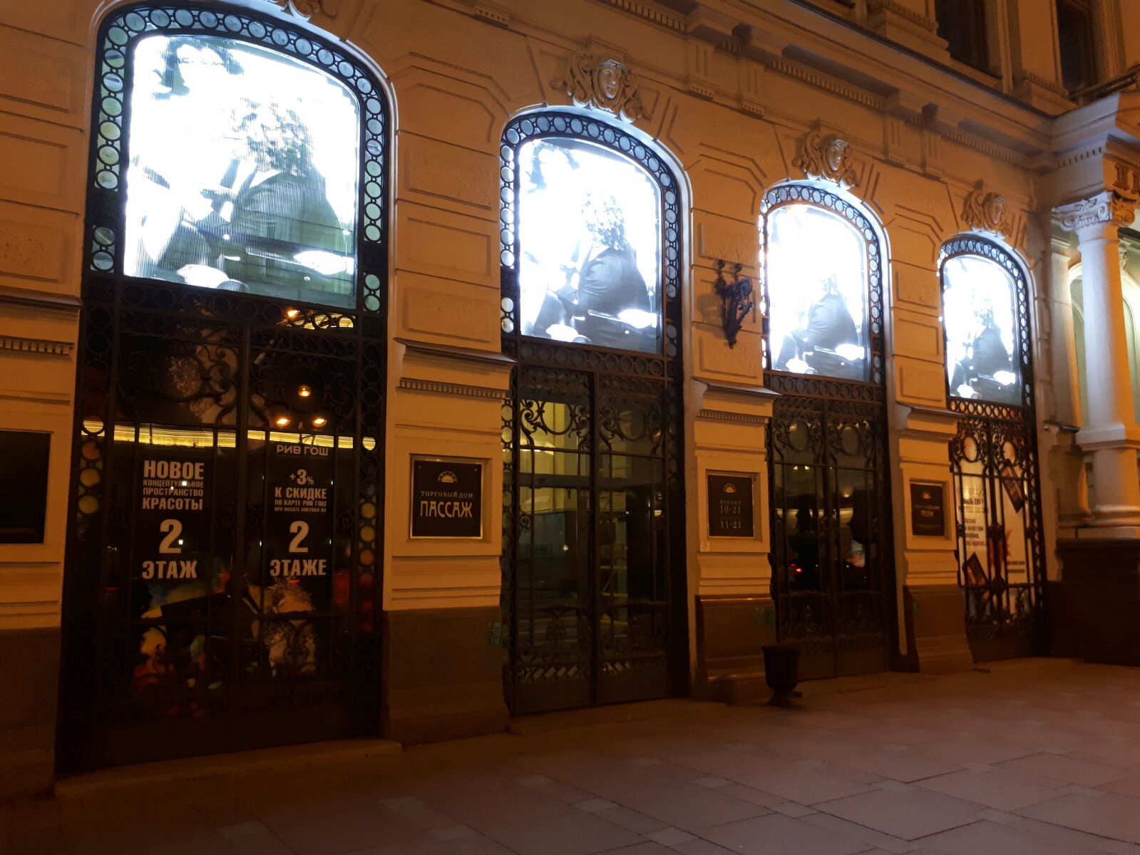 Écran LED transparent, boutique « Passage », Saint-Pétersbourg, Russie