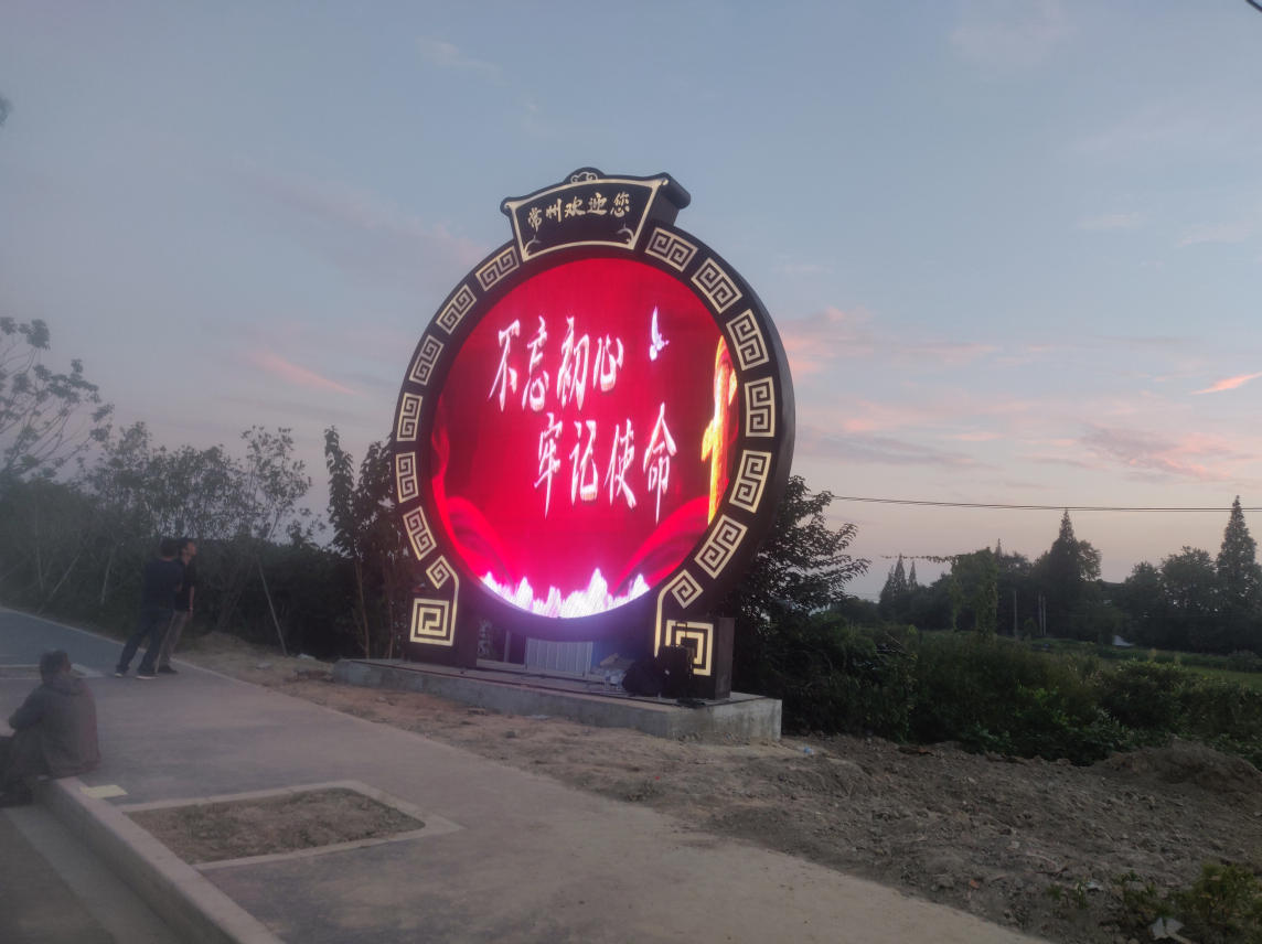 Changzhou - Circle LED Mesh screen