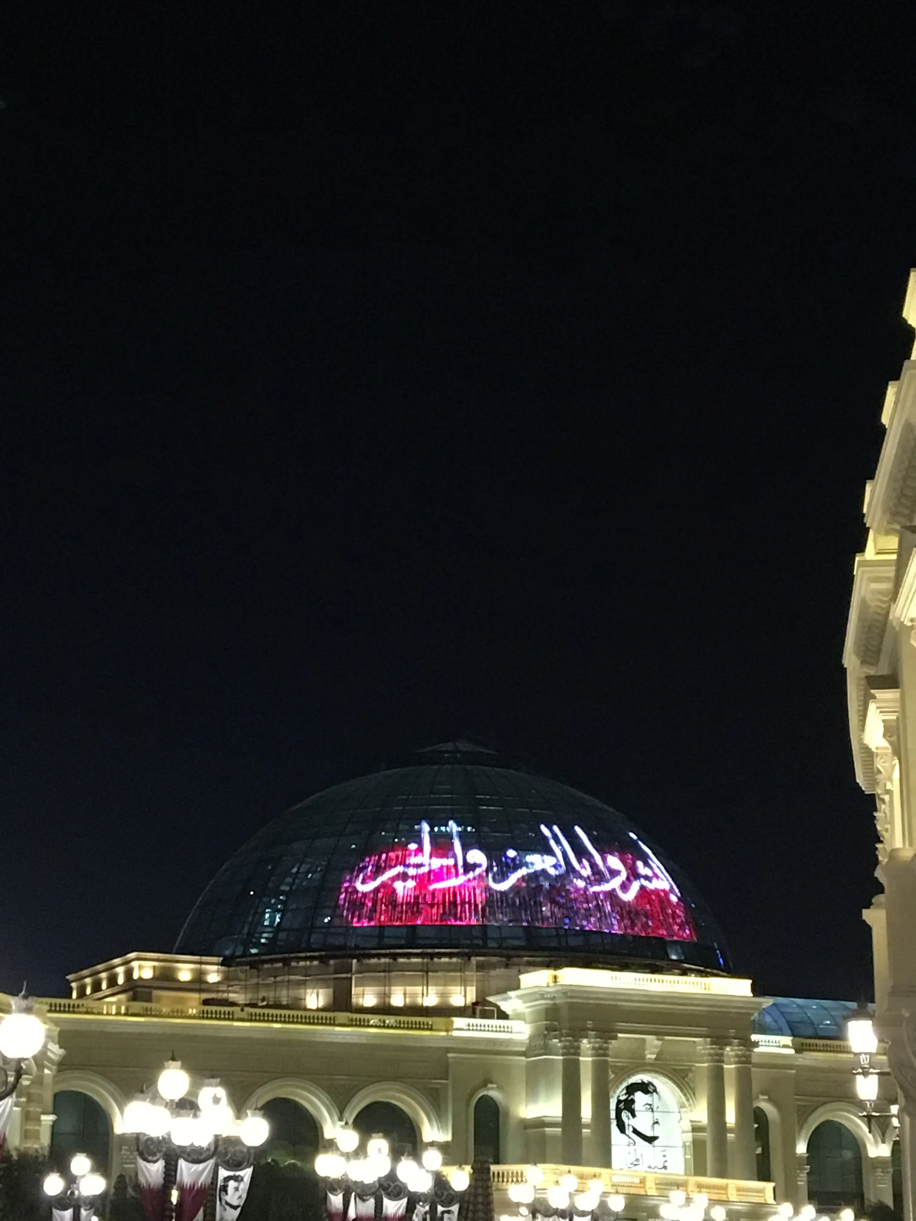 Dôme en mesh LED — Doha, Qatar