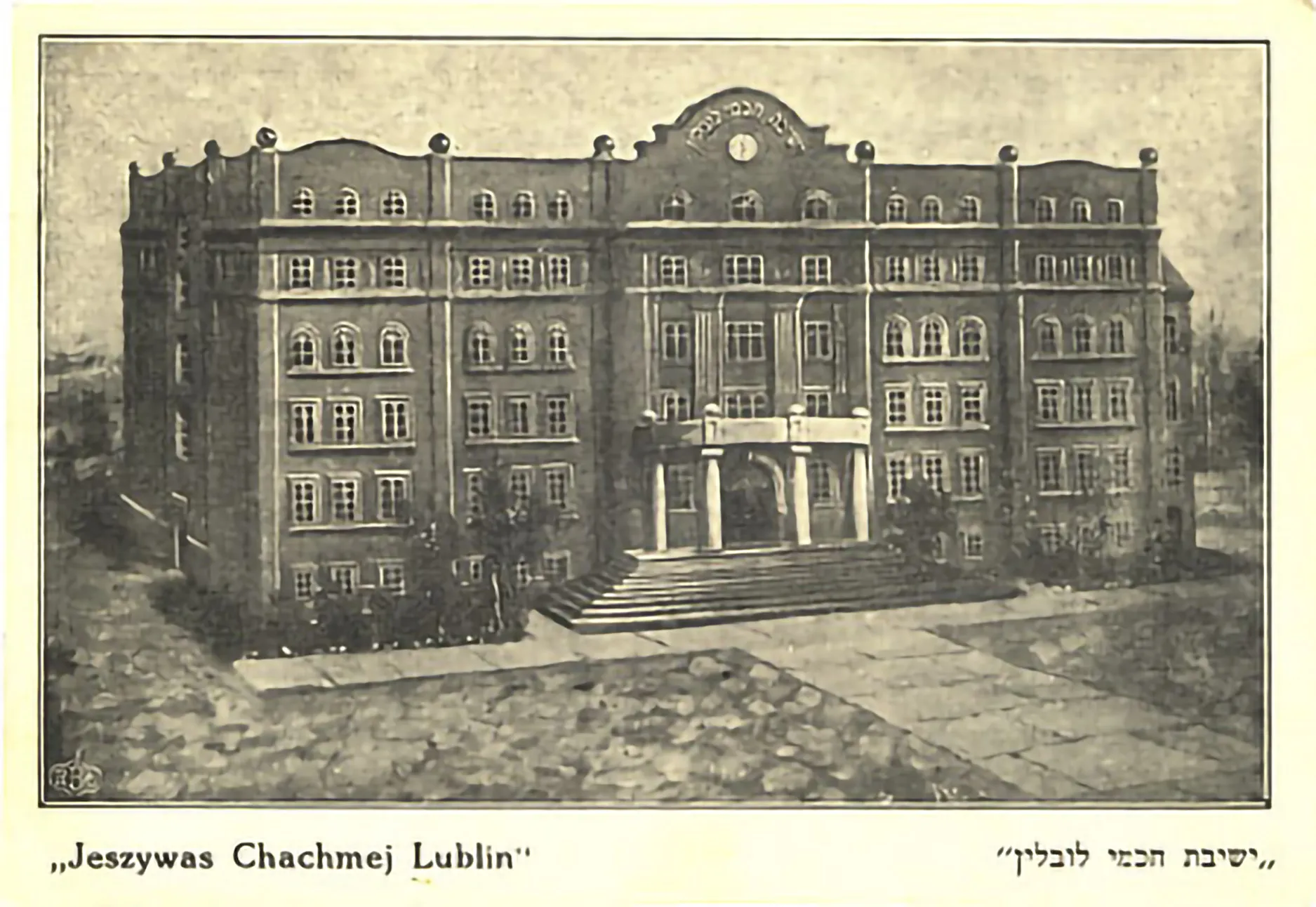 Lublin, 1930's. A postcard depicting Yeshivat Khakhmei Lublin, the building now houses a medical school.