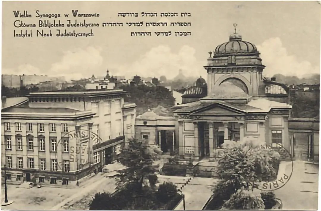 The Great Synagogue