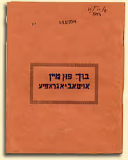 G.W. Autobiography