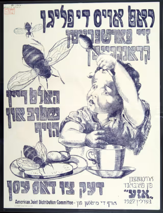 “Exterminate flies. They spread diseases. Keep your home and yard clean. Cover your food.” Yiddish poster. Artwork by S. Nichamkin. Printed by Paul Schöpf, Berlin, 1927, with the aid of the American Jewish Joint Distribution Committee, and distributed in Eastern Europe by OZE.YIVO