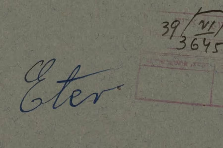 Eter's Name on a letter.  Eter was the daughter of a rabbi in a small town in the vicinity of Stanislawow, Poland.

