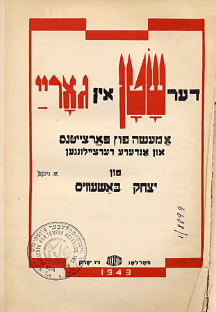Satan in Goray. New York, 1943.