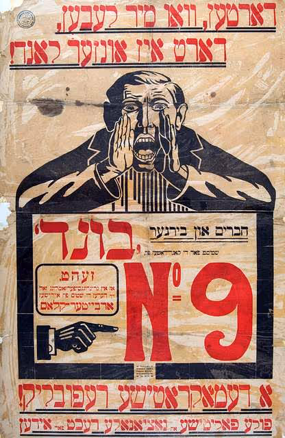 An elections poster of the w:General Jewish Labour Bund hung in Kiev, 1917. Heading: "Where we live, there is our country!" Inside frame: "Vote List 9, Bund". Bottom: "A democratic republic! Full national and political rights for Jews!"