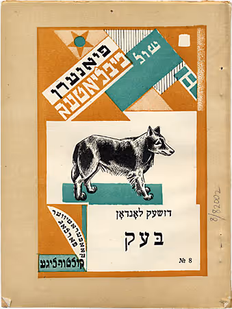 Bek, a Yiddish translation of The Call of the Wild by Jack London, published by the Kultur Lige (Jewish Workers Cultural Association) in Kiev, 1925.
