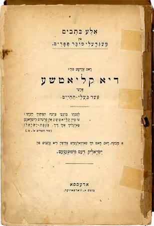 Cover page of Di Klyatshe