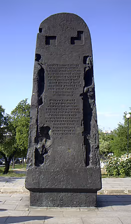 Memorial for the Jews of Lublin