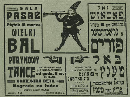 Poster announcing "A Great Purim Ball in Vilna, on the 18th of March" (Vilna, 1940s).
