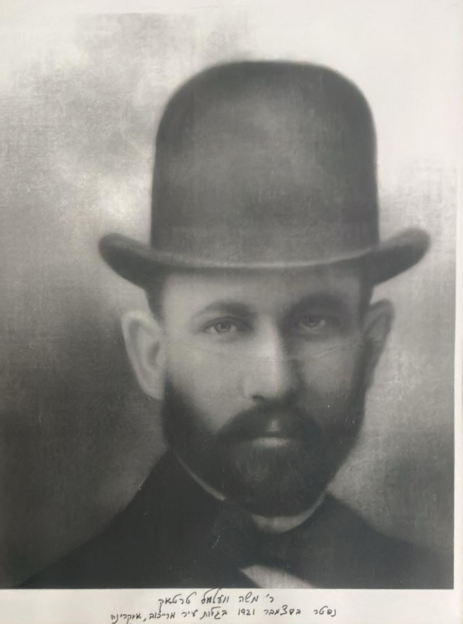 Yeshayahu Tartak