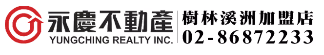 樹林房仲推薦