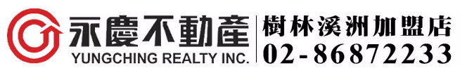 永慶不動產樹林溪州店