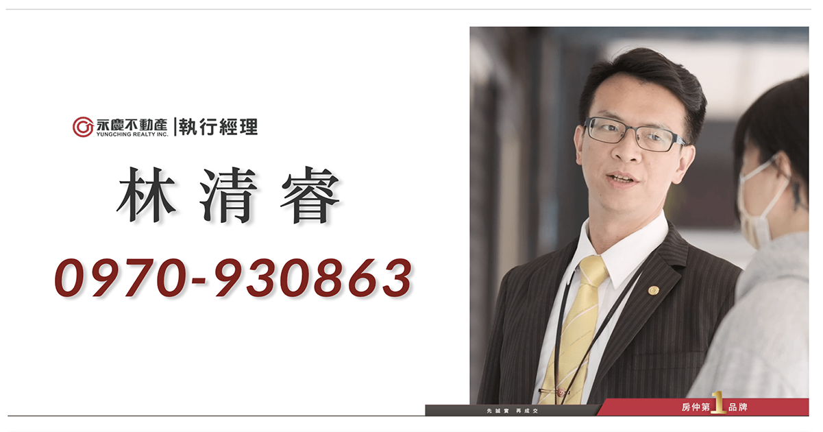 林清睿經理