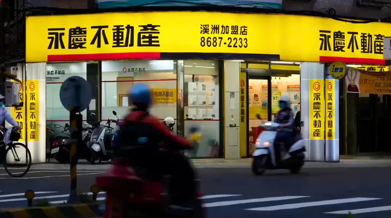  樹林房仲永慶不動產樹林溪洲店