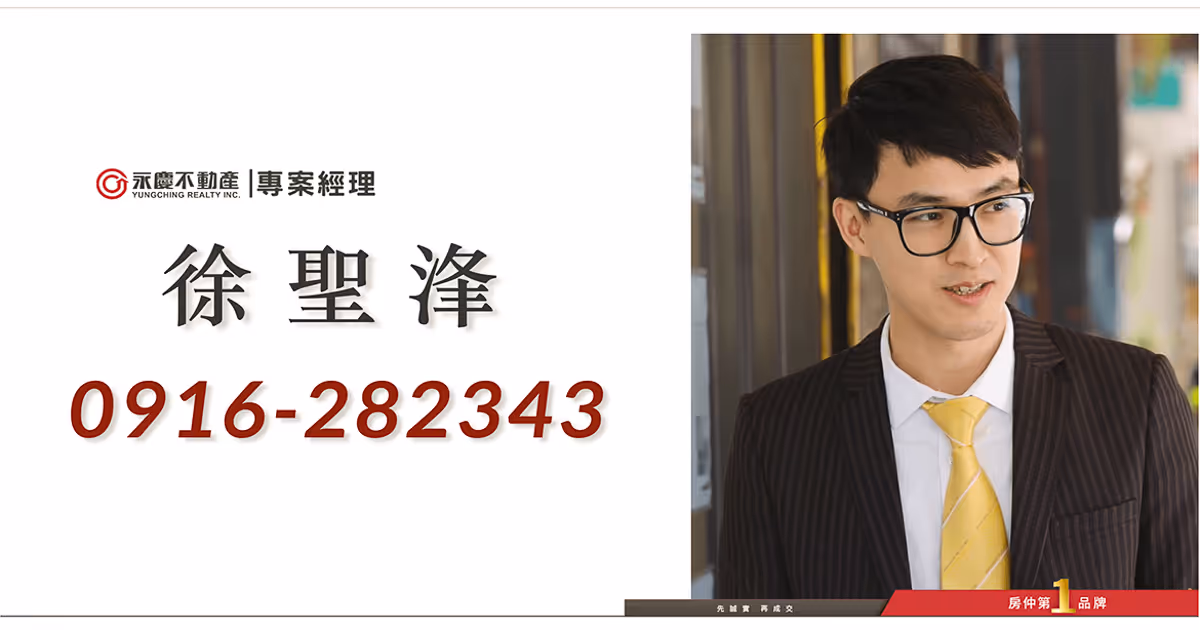 徐聖浲經理