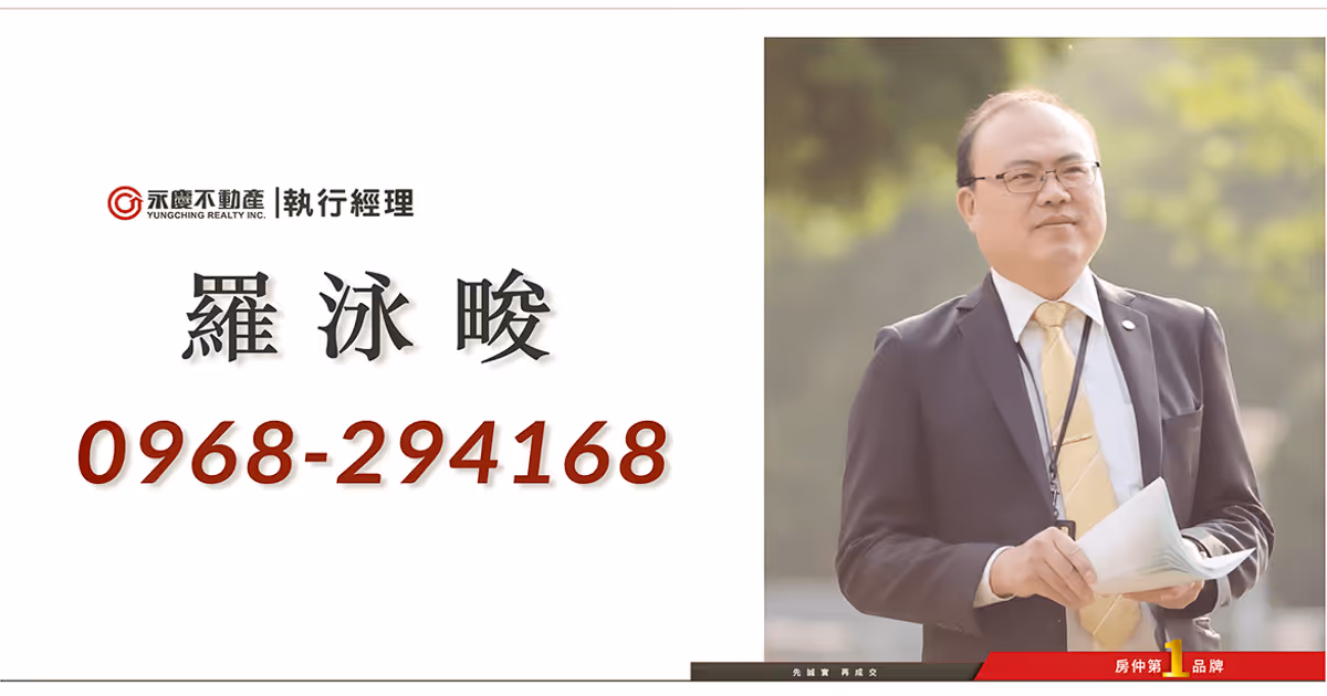 羅泳畯經理