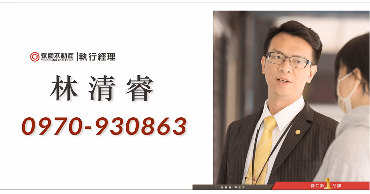 林清睿經理