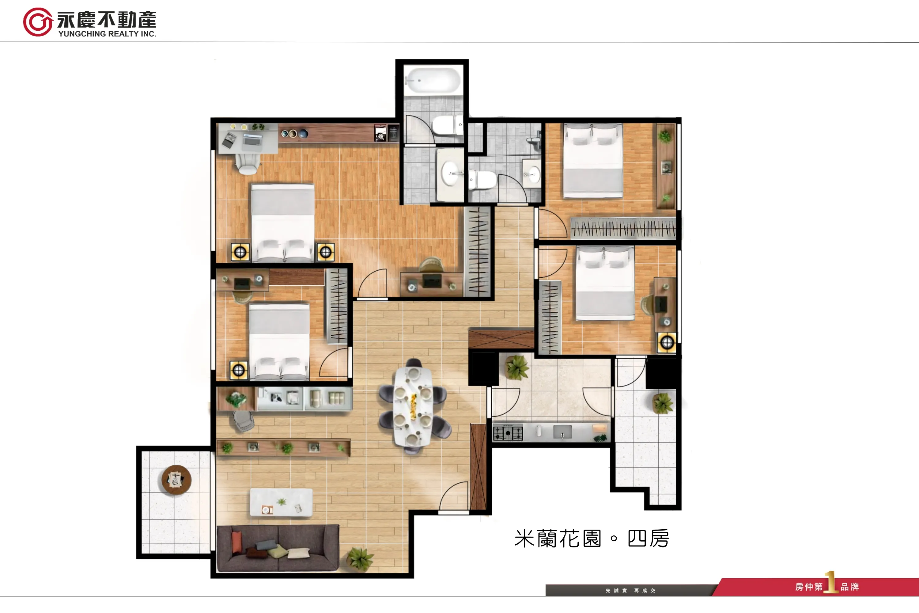 米蘭花園廣場四房