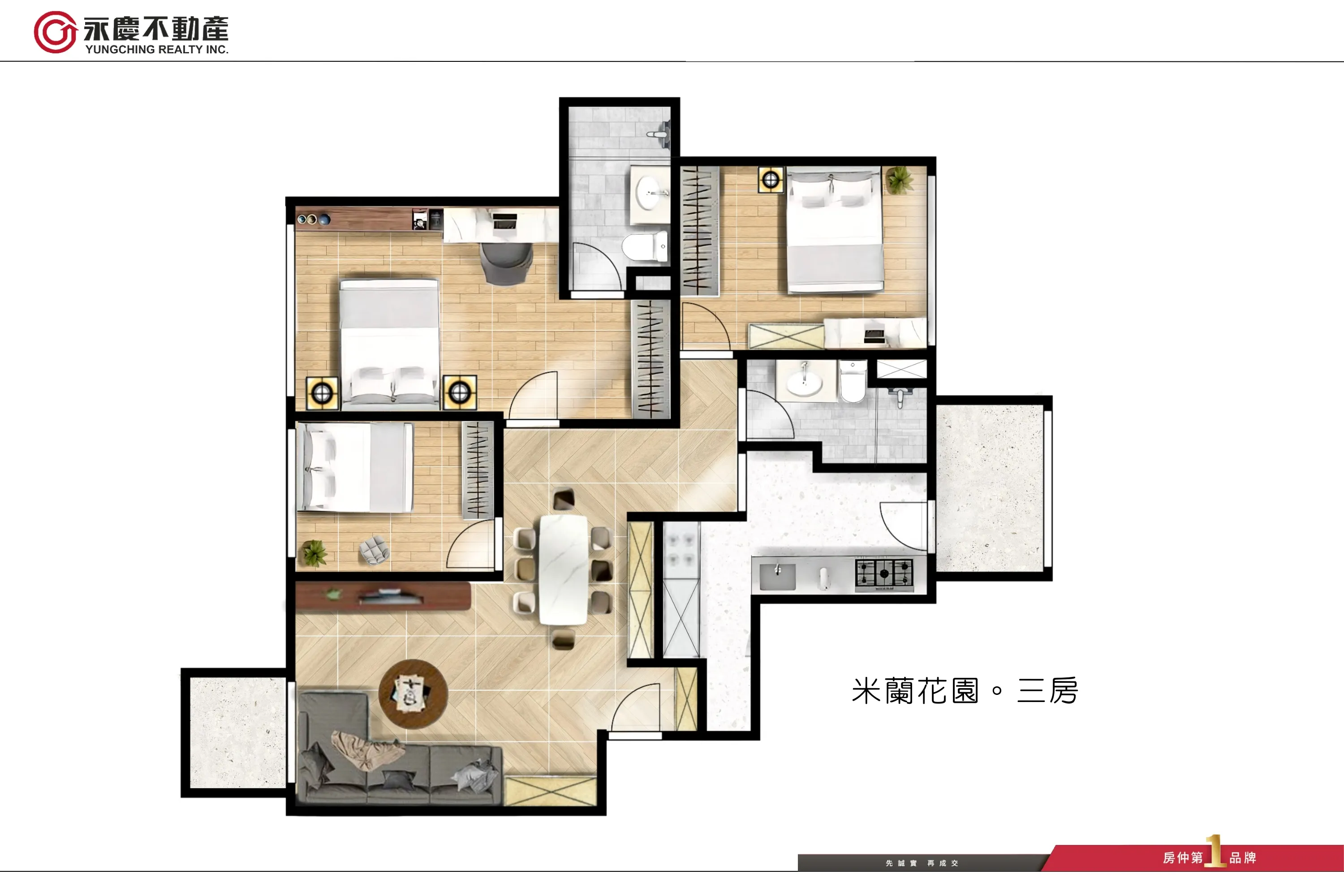 米蘭花園廣三房