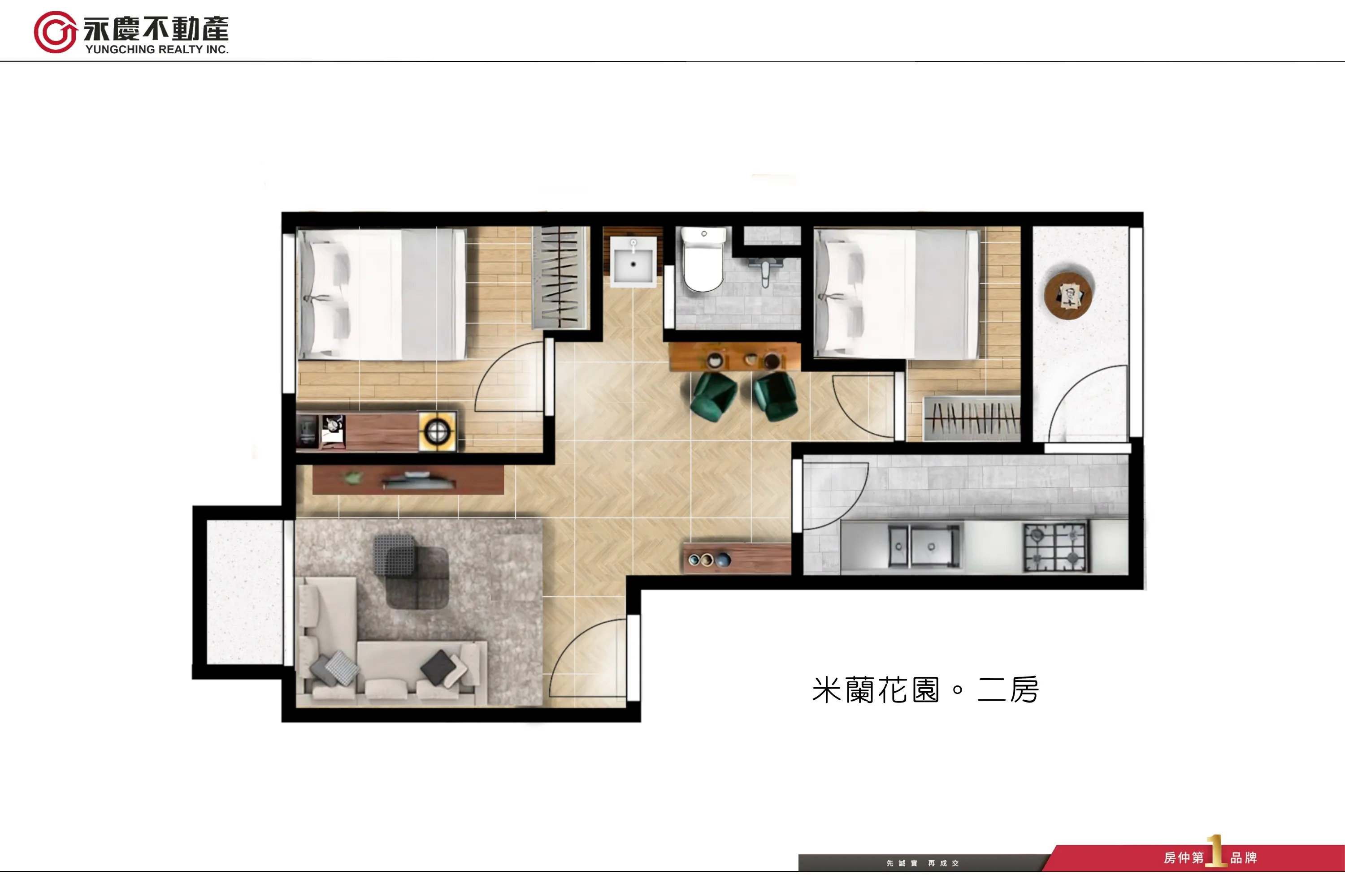 米蘭花園廣場二房