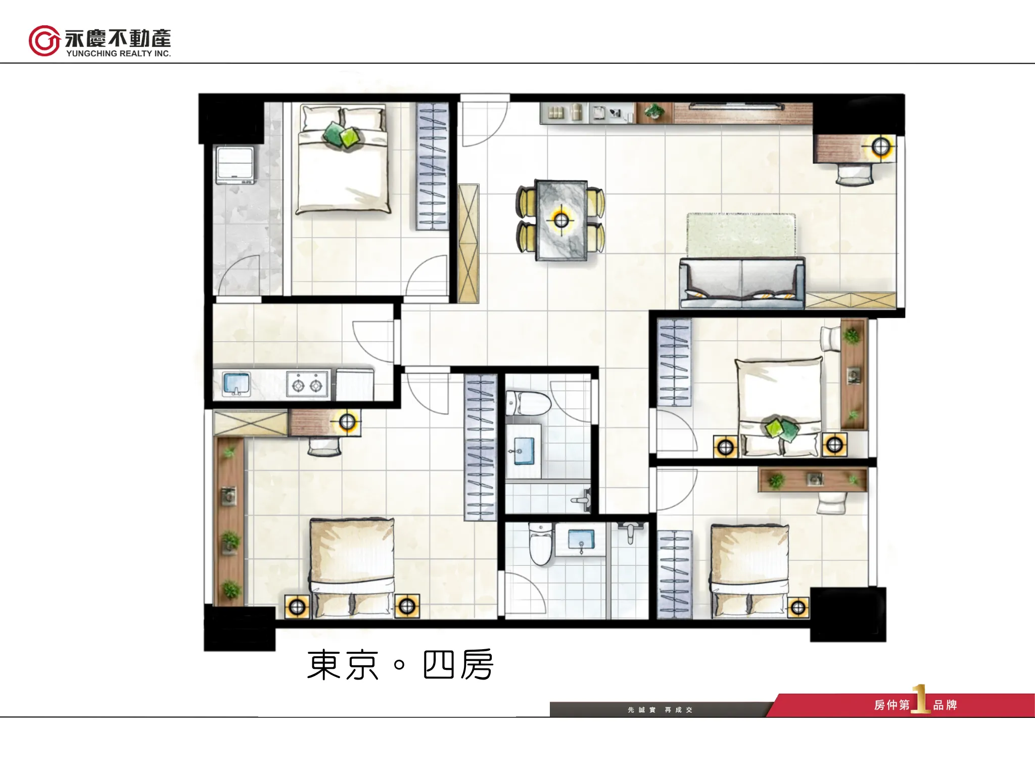 世界盃東京家配