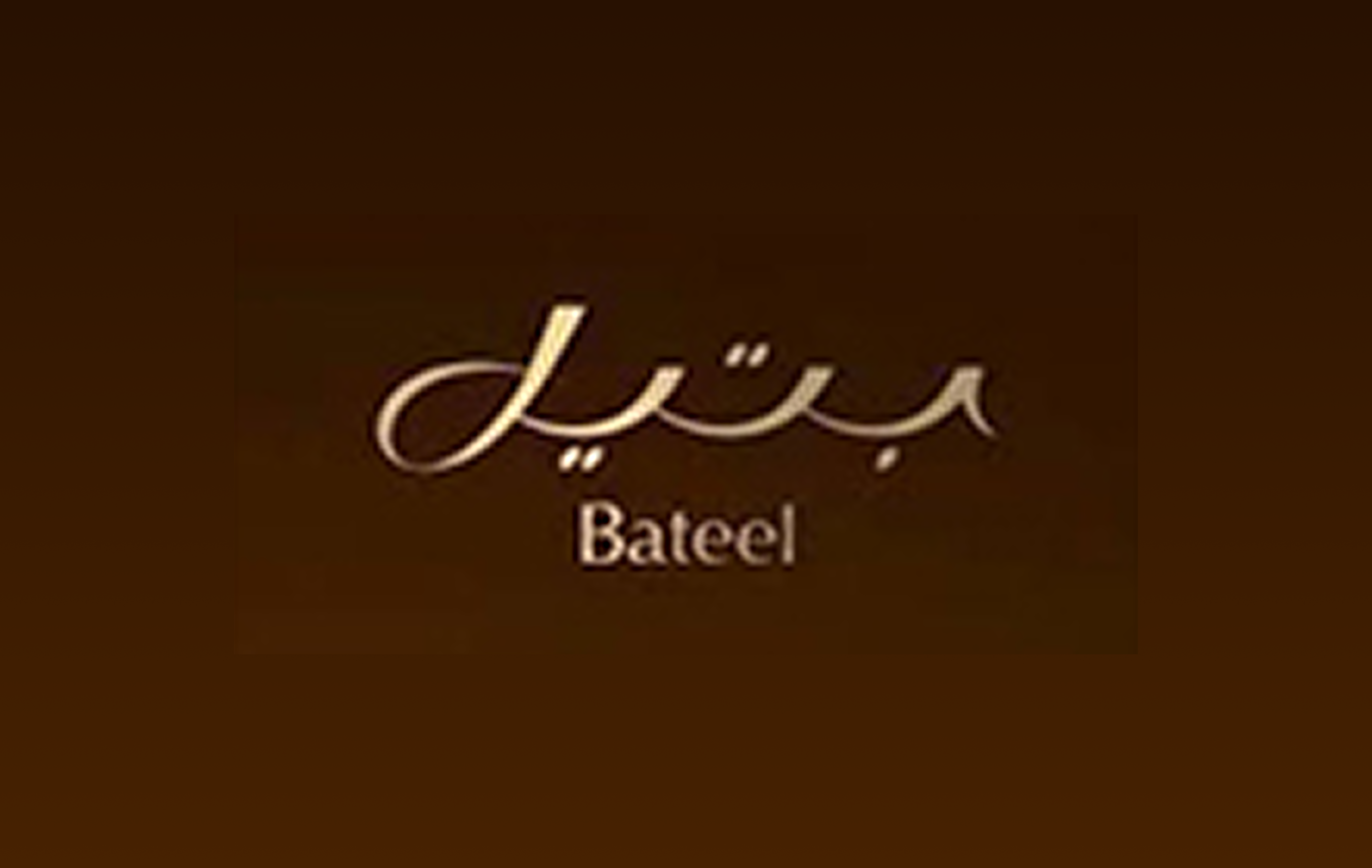 Bateel logo with Arabic script above the English text.