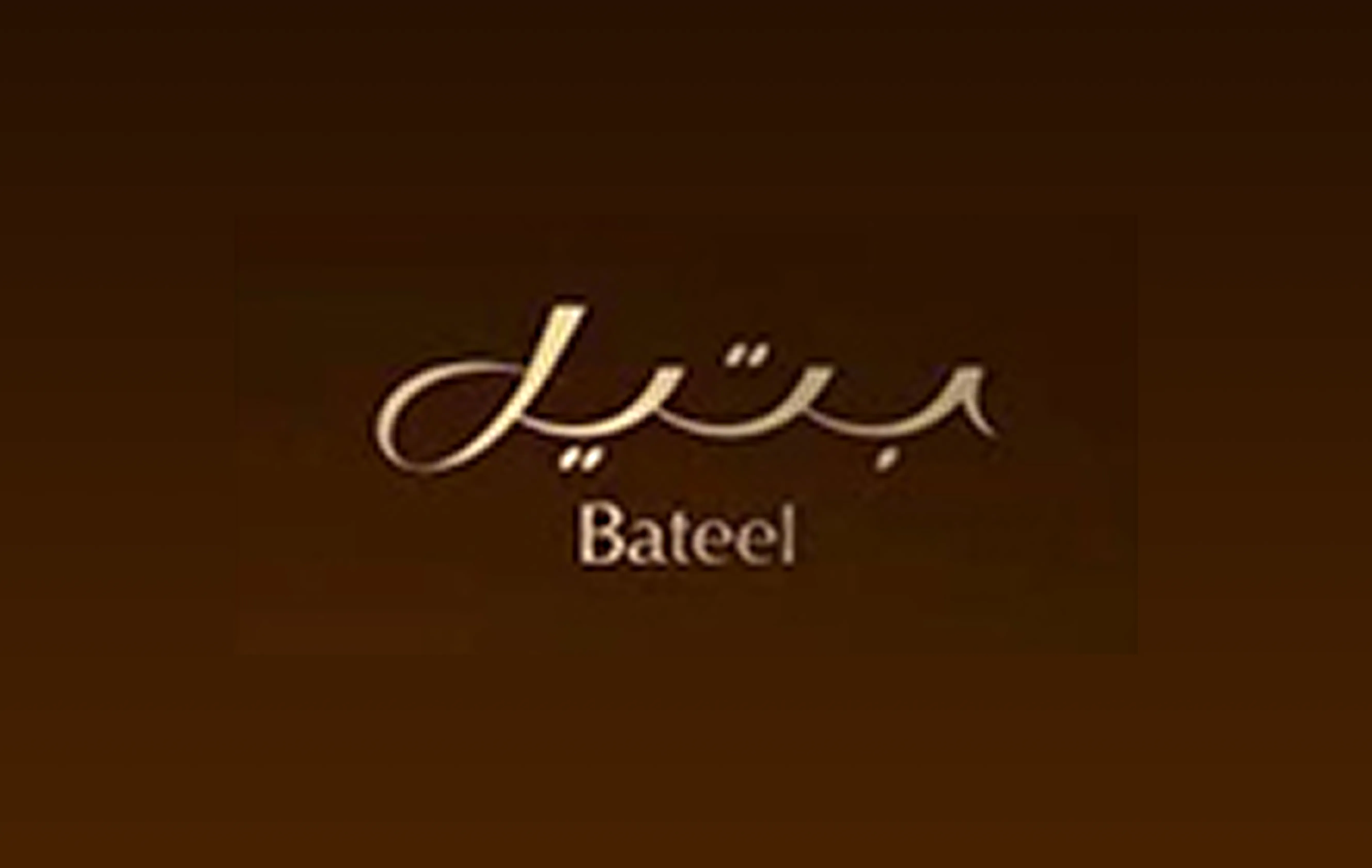 Bateel logo with Arabic script above the English text.