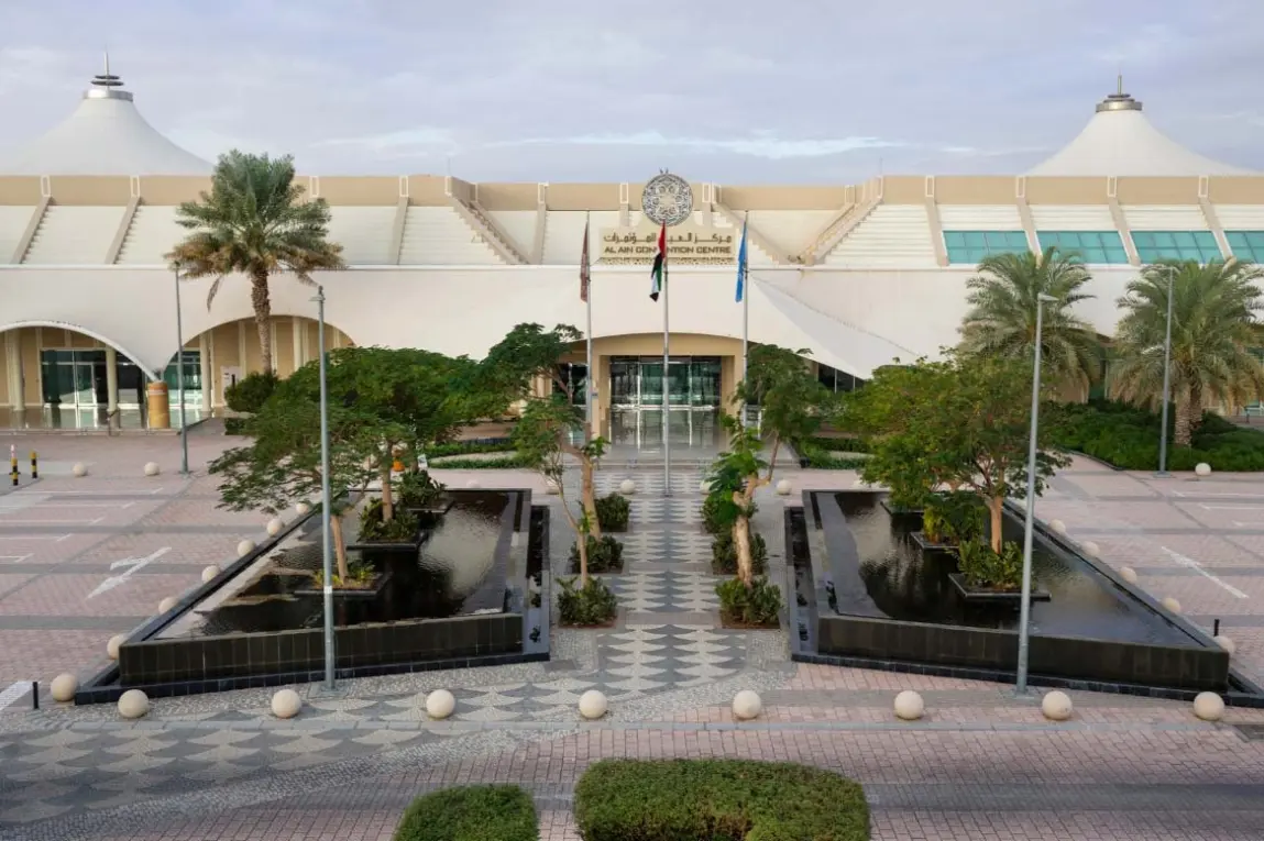 Al Ain Convention Centre
