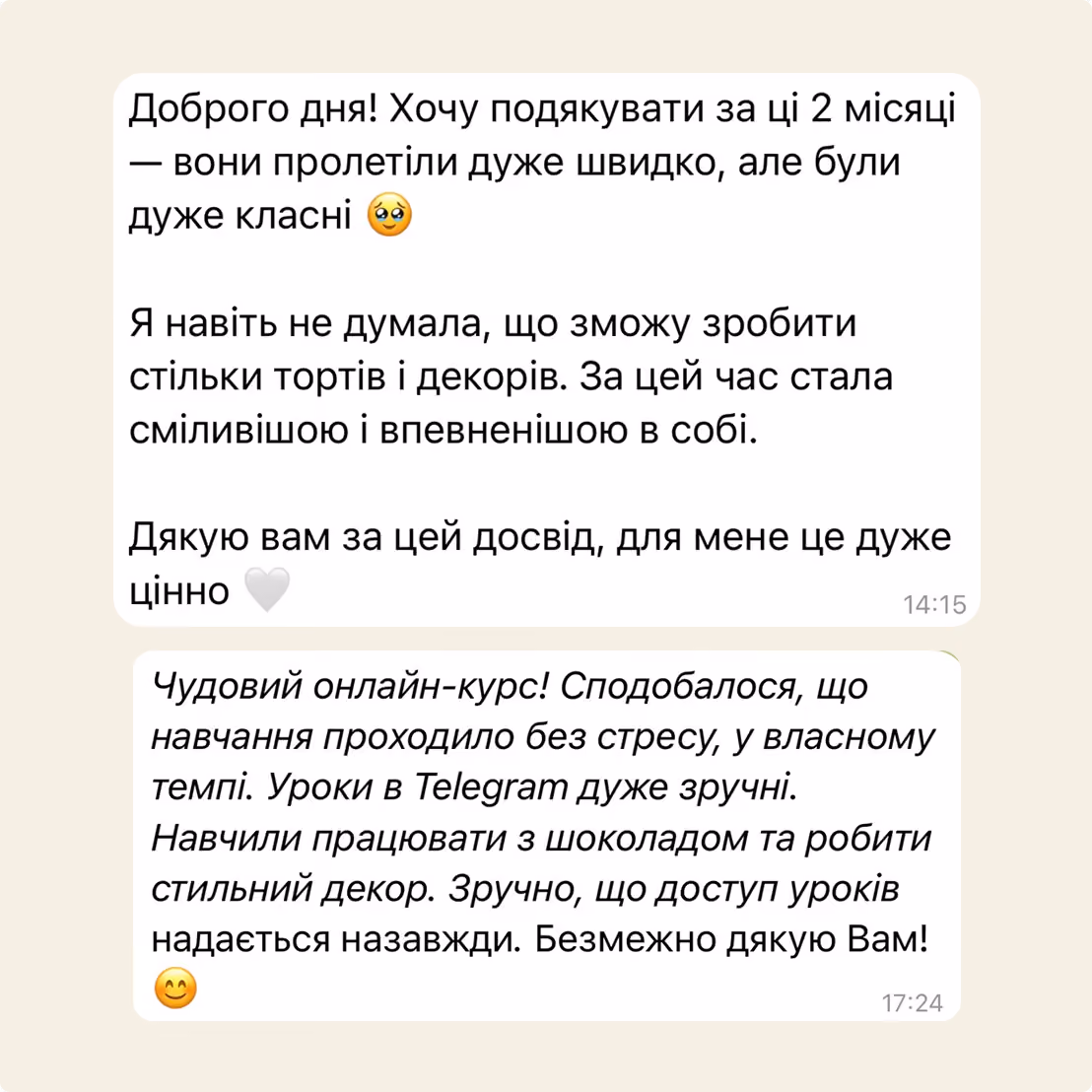 Відгук учениці курсу TORTINA: подякувала за детальні рецепти та зростання впевненості в кондитерській справі