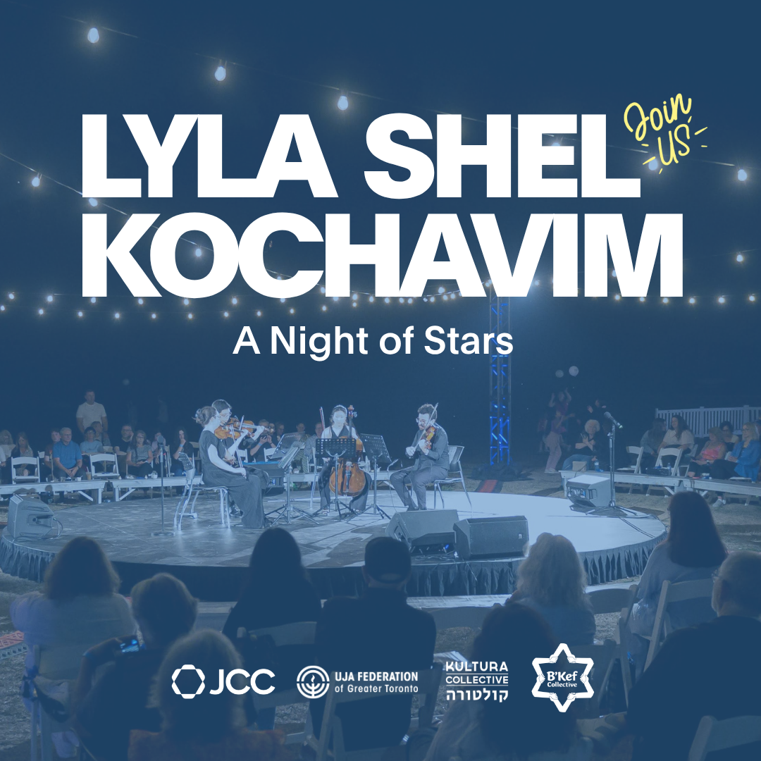 Kochavim Thumb
