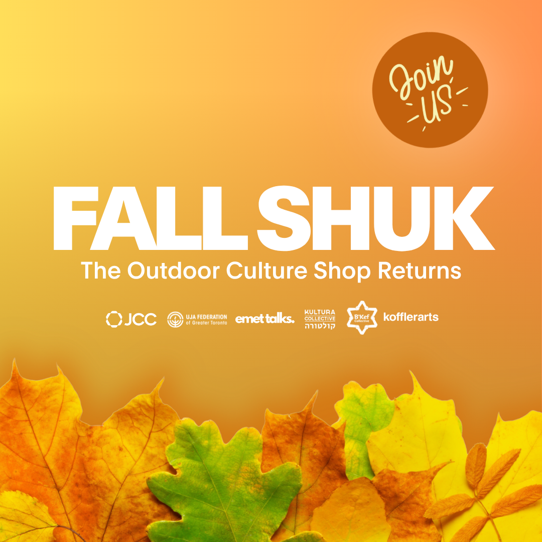 JCC Fall Shuk