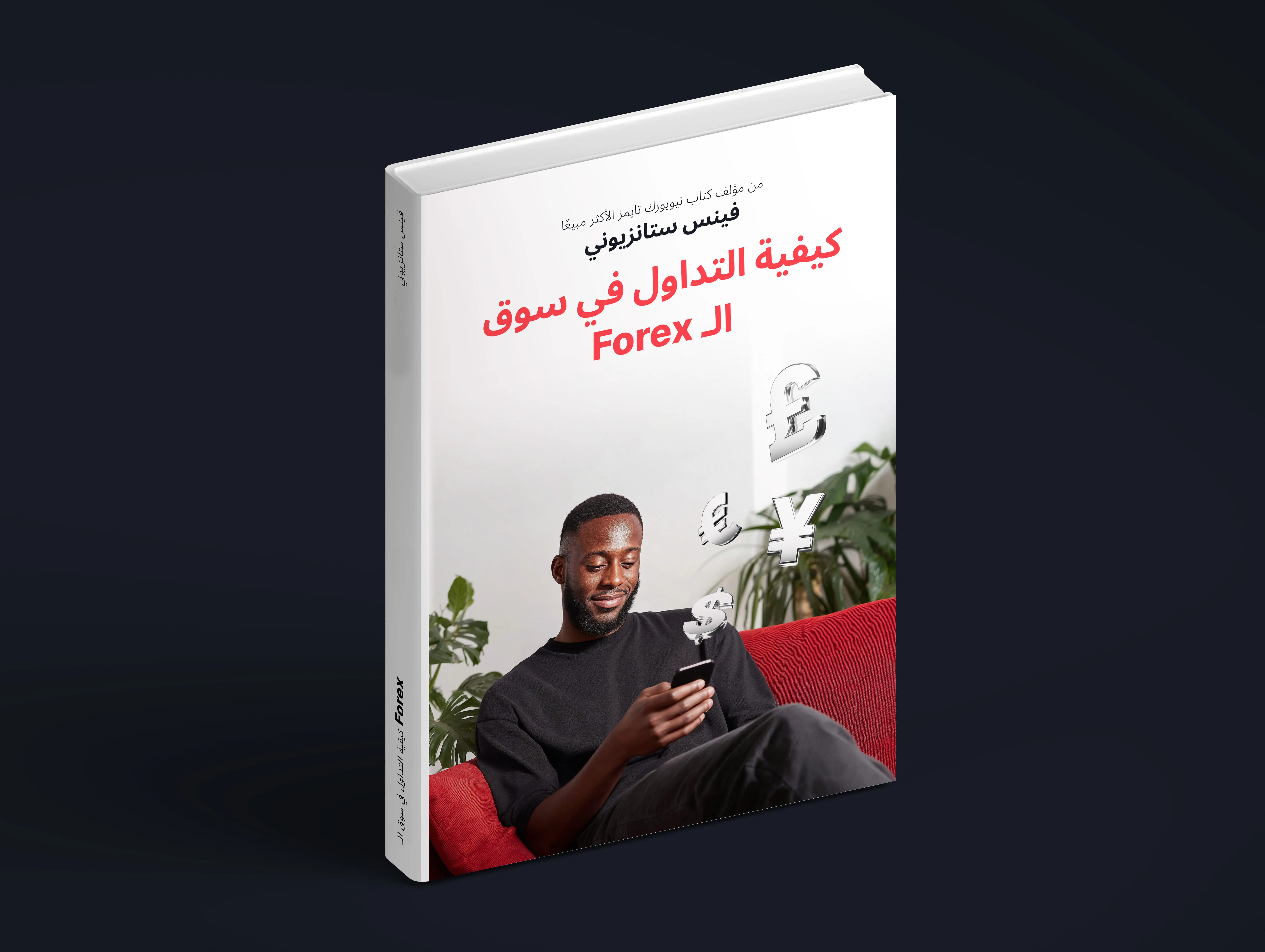 صورة الغلاف لكتاب أكاديمية Deriv الإلكتروني كيفية التداول في سوق الـ Forex