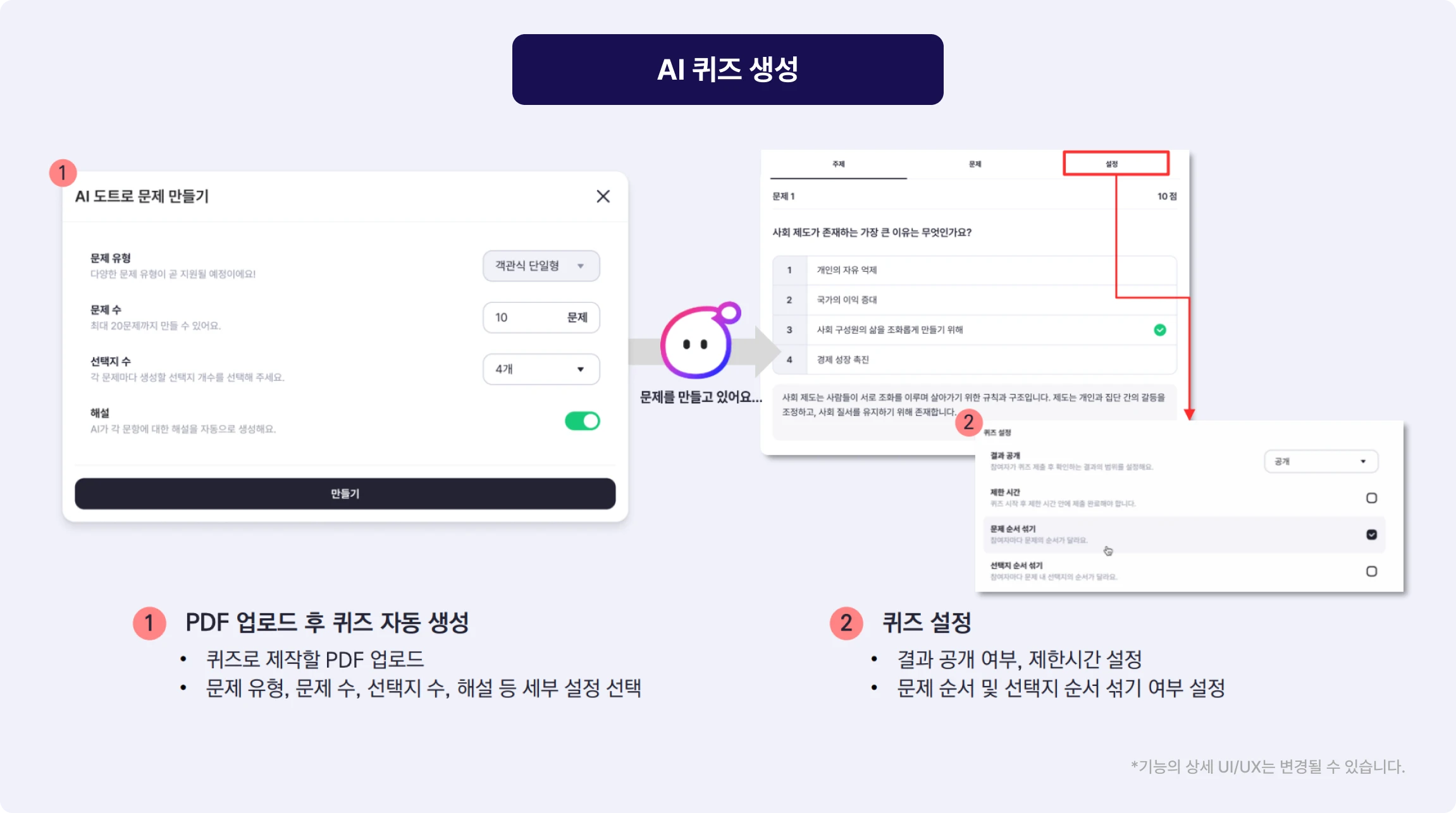 대학-ax-ai-lms-퀴즈-생성