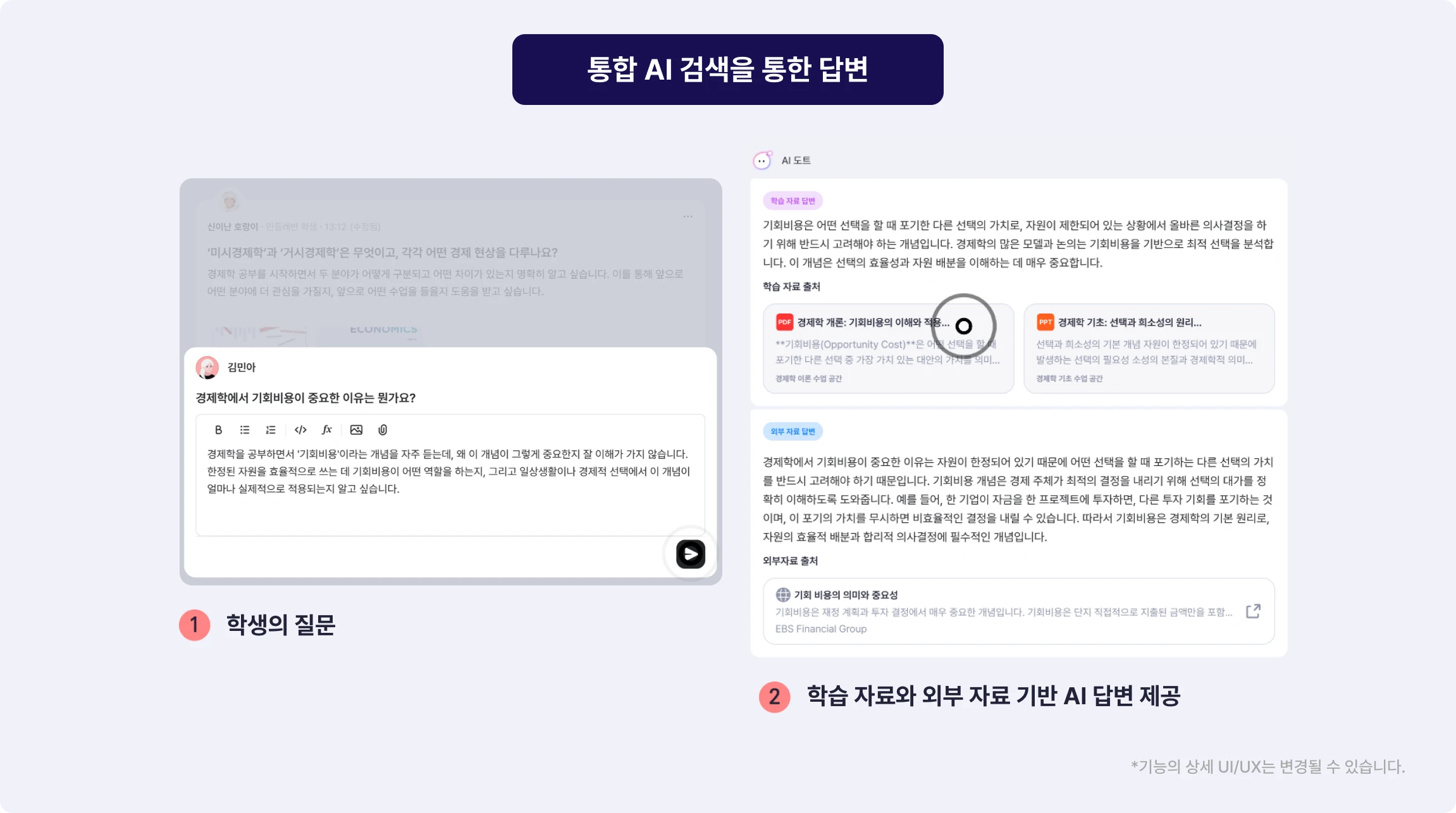 대학-ax-ai-lms-통합-검색