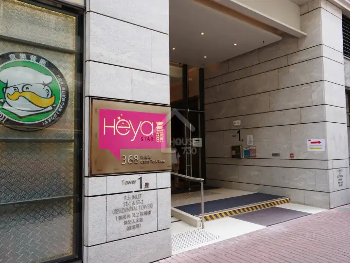 Heya Star (喜韻), Cheung Sha Wan