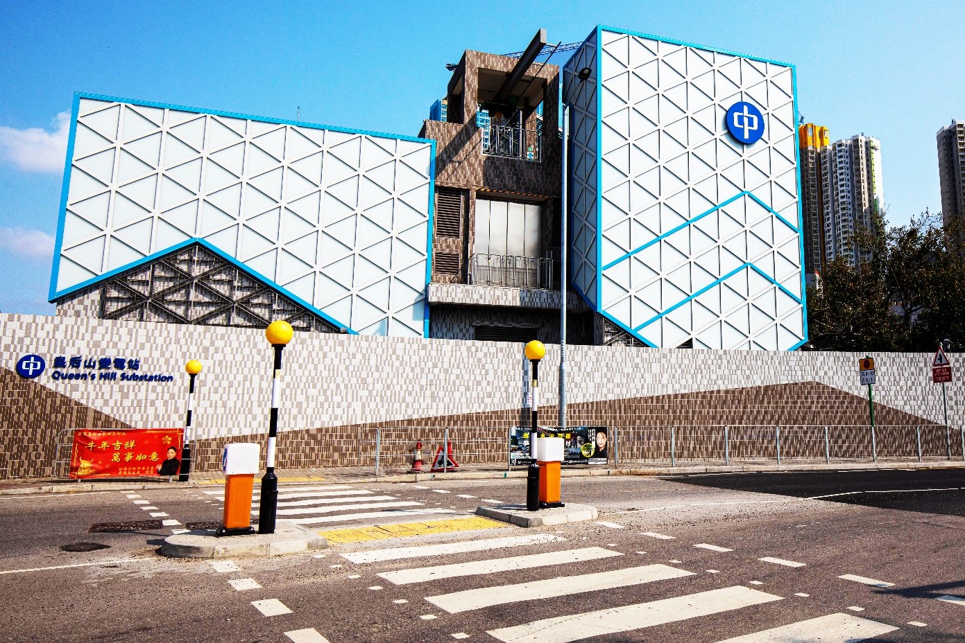 CLP Queen's Hill 132kV Substation