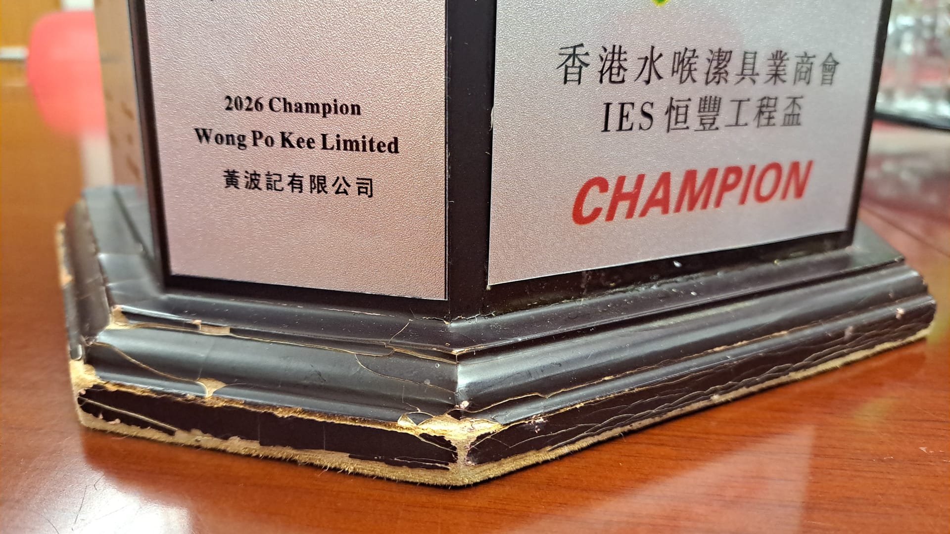 Champion Trophy