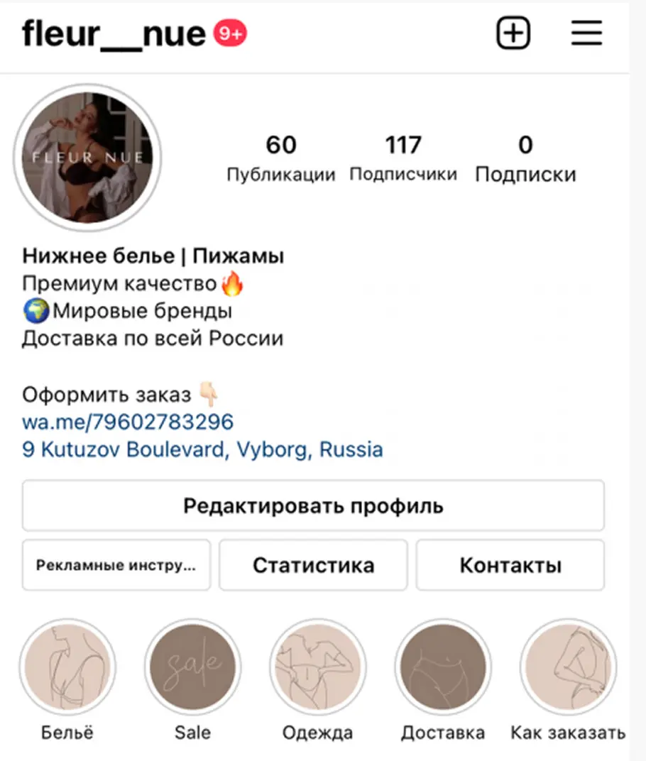 Instagram profile fleur__nue featuring lingerie and pajamas, with 60 posts, 117 followers, and contact details including a phone link and address in Vyborg, Russia.