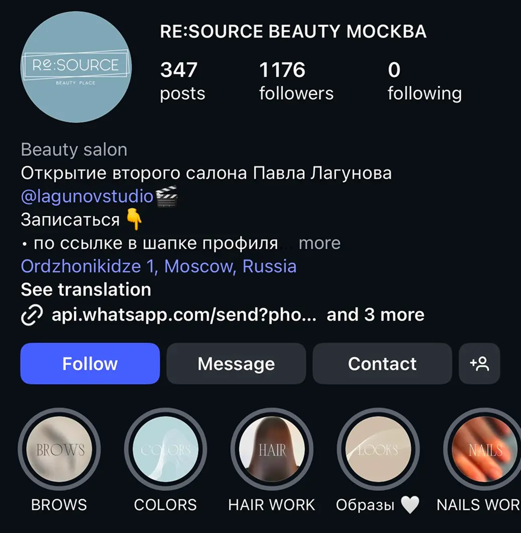 Instagram profile of RE:SOURCE BEAUTY MOCKBA beauty salon with 347 posts, 1176 followers, and 0 following, showing salon description, location in Moscow, and highlight categories including Brows, Colors, Hair Work, Looks, and Nails Work.