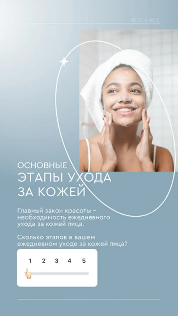 Smiling woman with a towel on her head applying facial cleanser, next to text about essential steps for daily facial skincare in Russian.