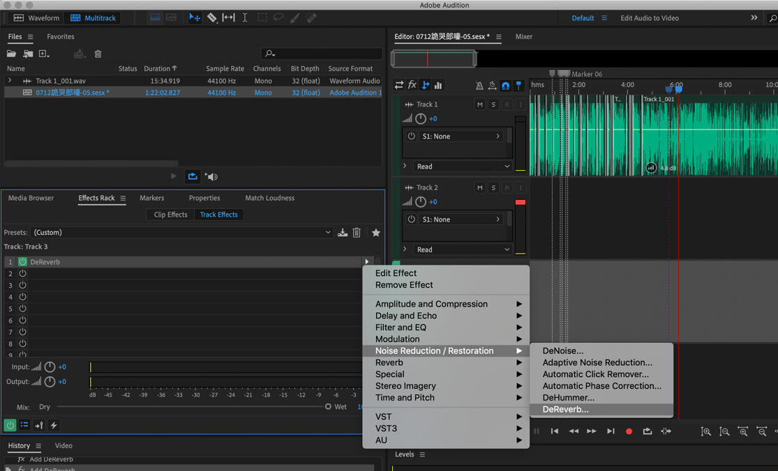 podcast殘響調整