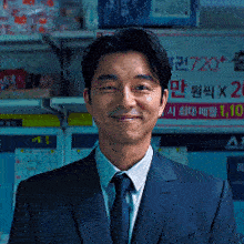 Gong Yoo smiling in a suit.