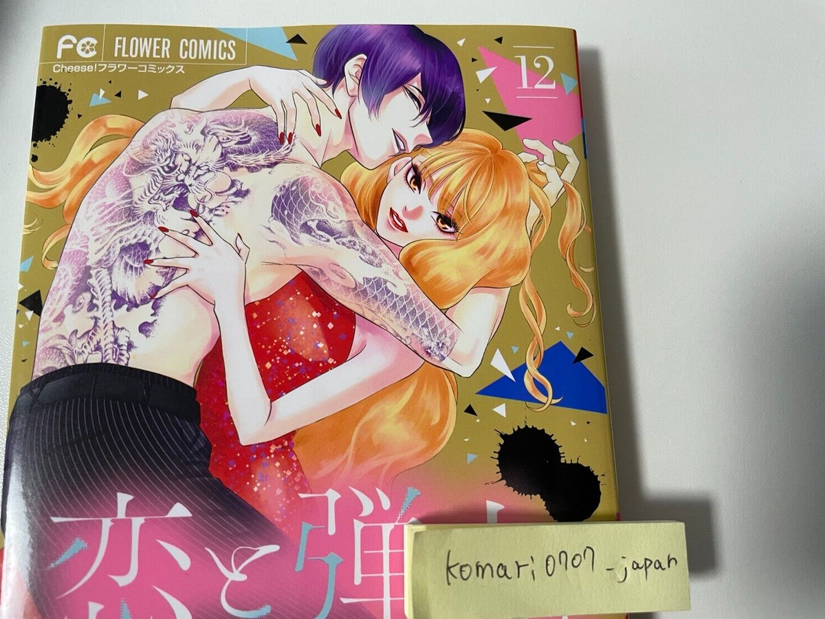 Koi to Dangan comic vol 1 to 12 complete set nozomi mino japanese manga