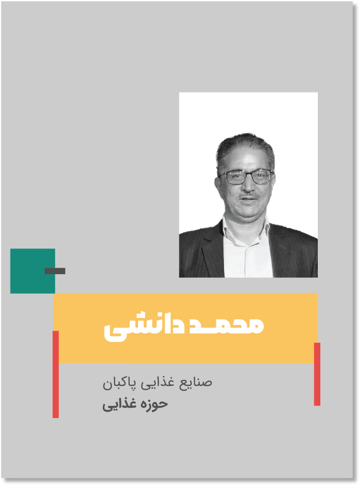 محمد دانشی