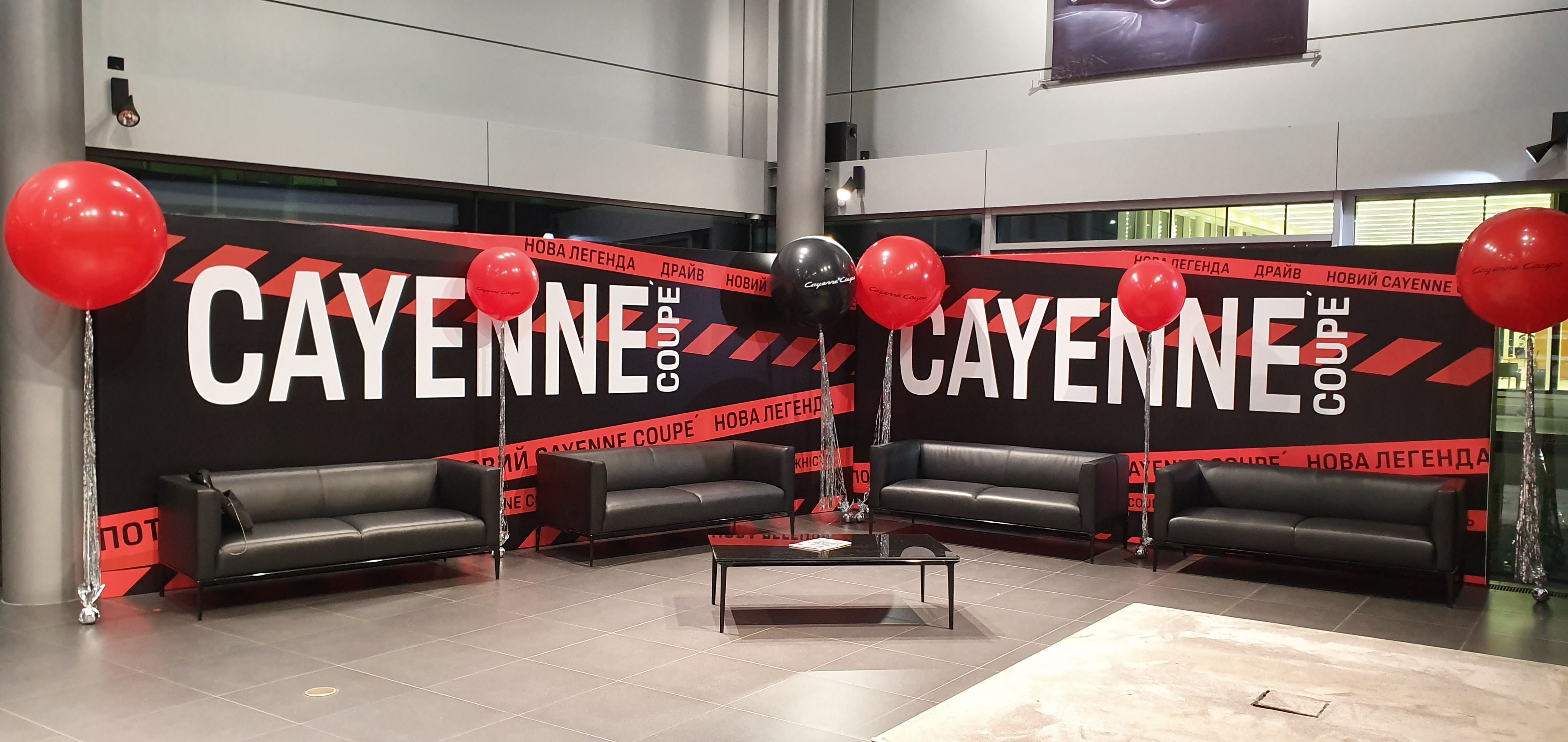 Презентація нового Porsche Cayenne Coupe