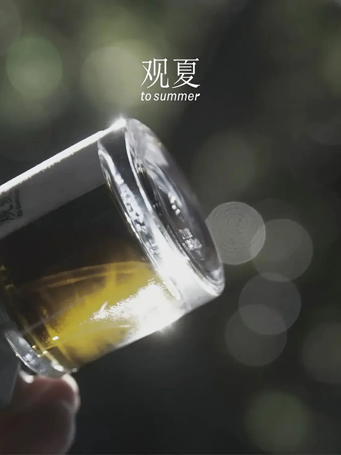 Void 空 To Summer perfume 2