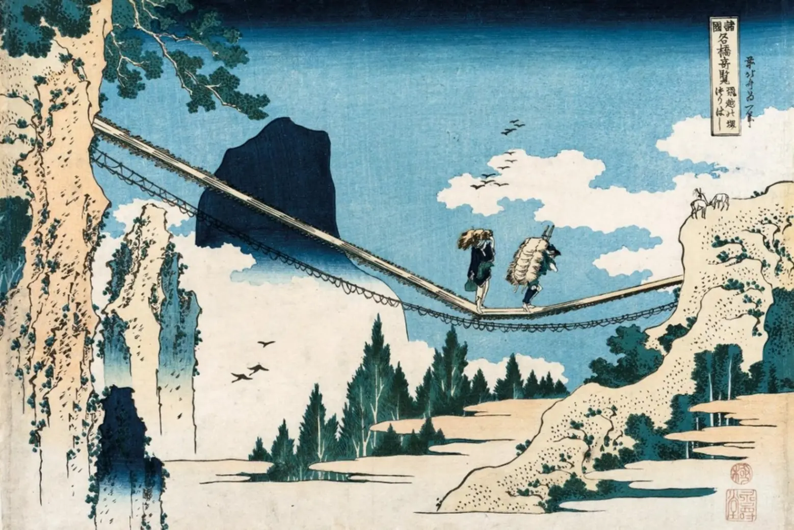 Ukiyo-e The suspension bridge on the border of Hida and Etchū provinces